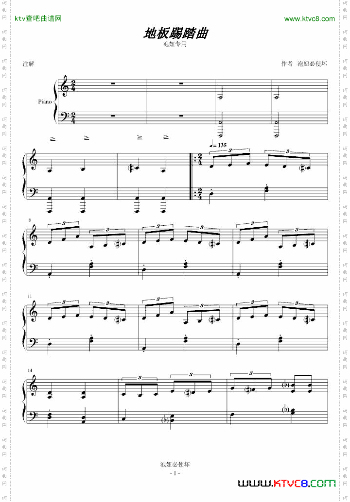 地板踢踏曲