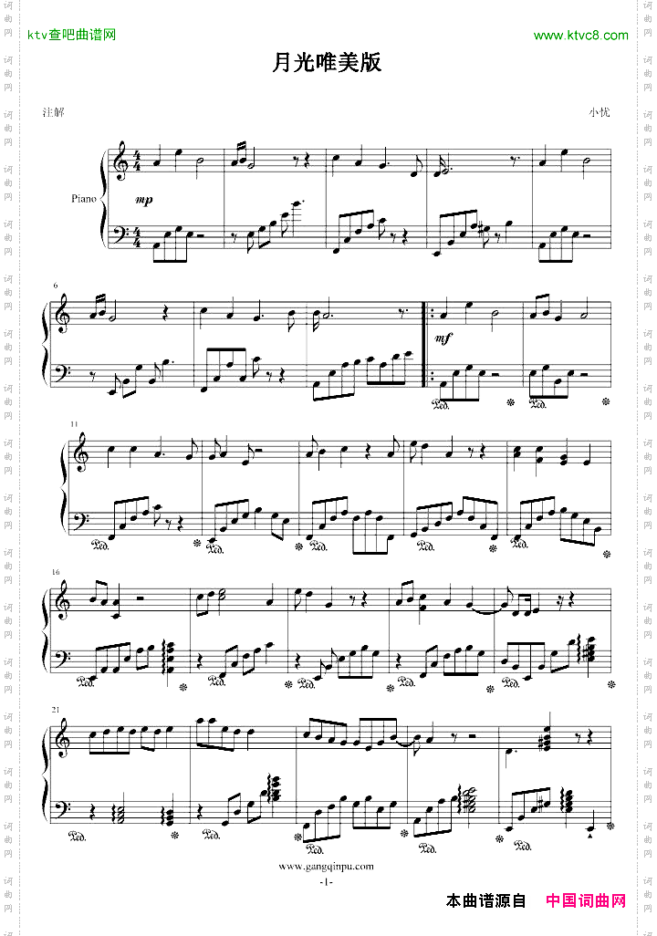 月光唯美版—秦时明月主题曲