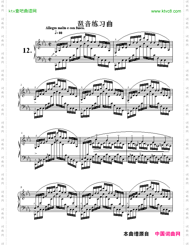 琶音练习曲