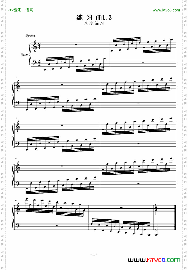 练习曲1.3