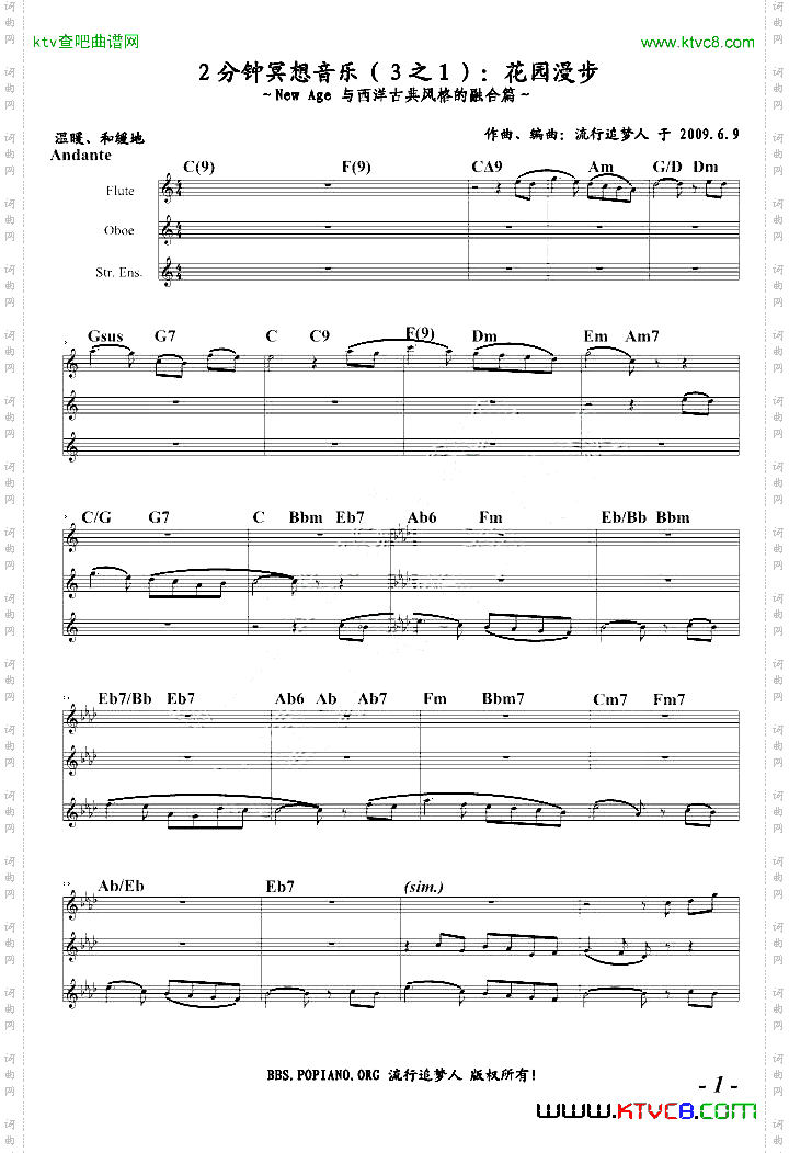 2分钟冥想音乐3之1—花园漫步