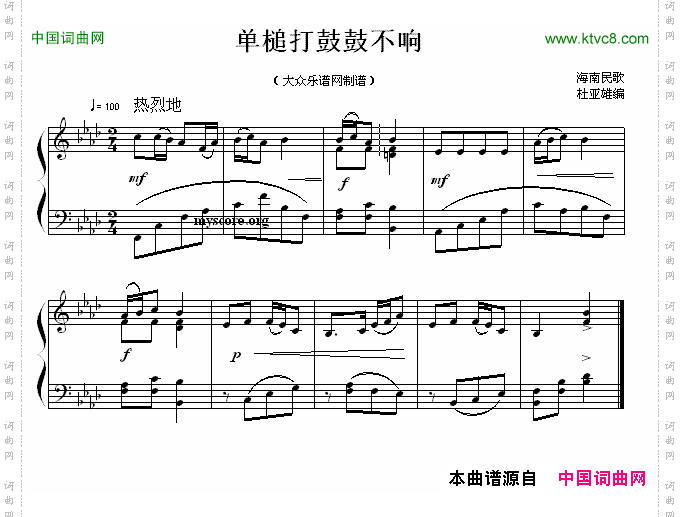单槌打鼓鼓不响