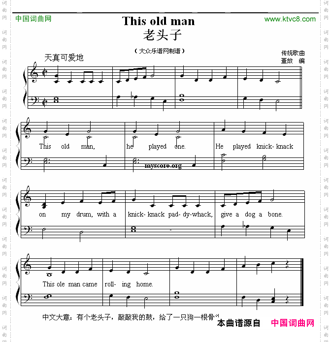 Thisoldman老头子英文儿歌弹唱_This old man老头子英文儿歌弹唱