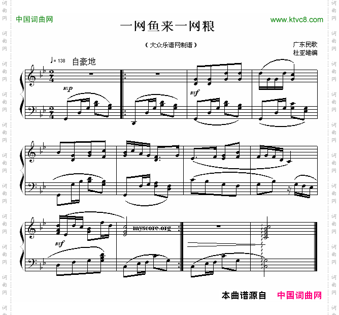一网鱼来一网粮