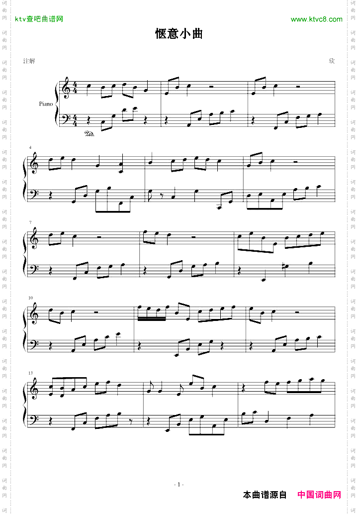 惬意小曲