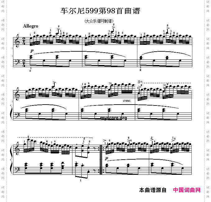 车尔尼599第98首曲谱及练习指导