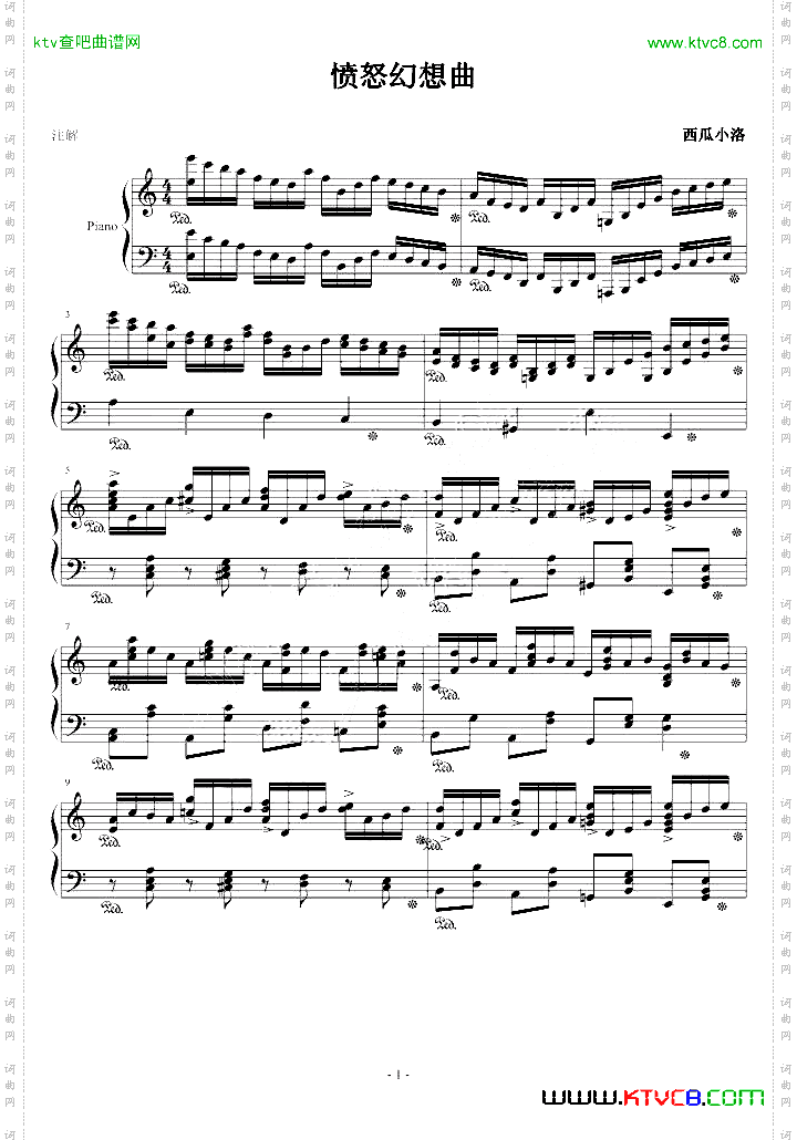 愤怒幻想曲