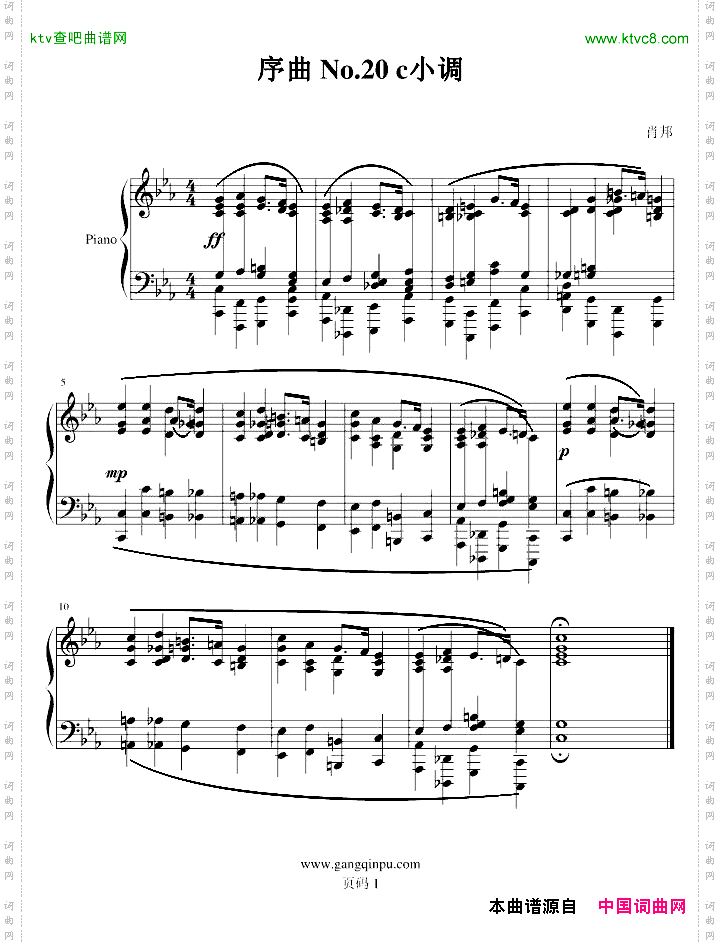 序曲No.20c小调
