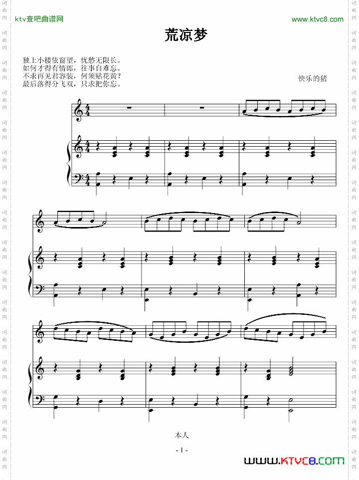 荒凉梦