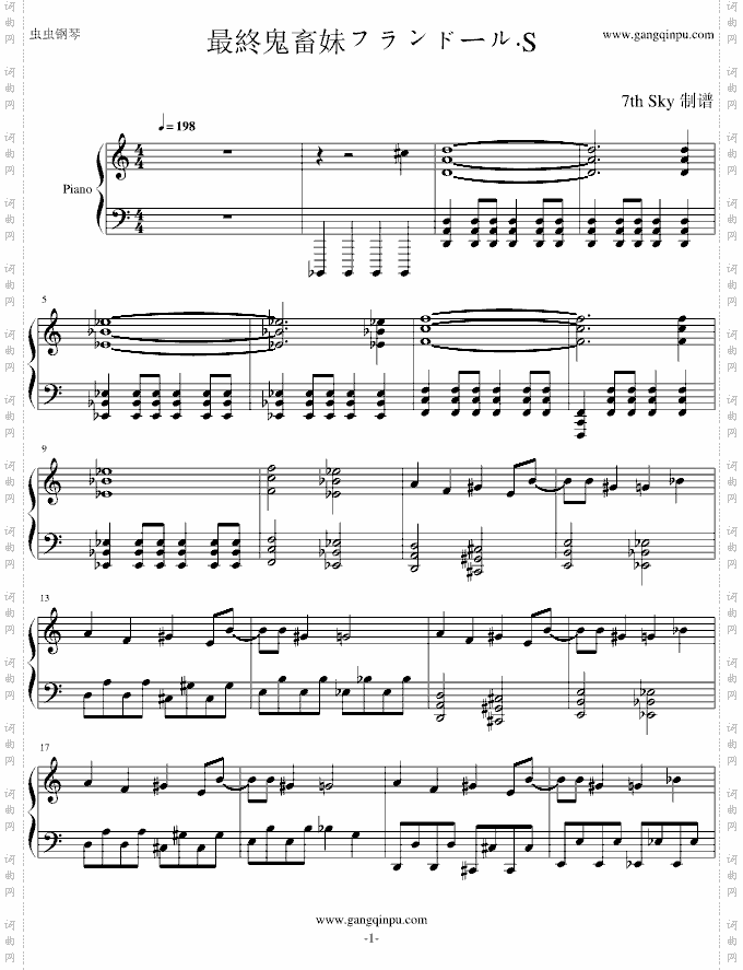 [东方]最終鬼畜妹フランドールS