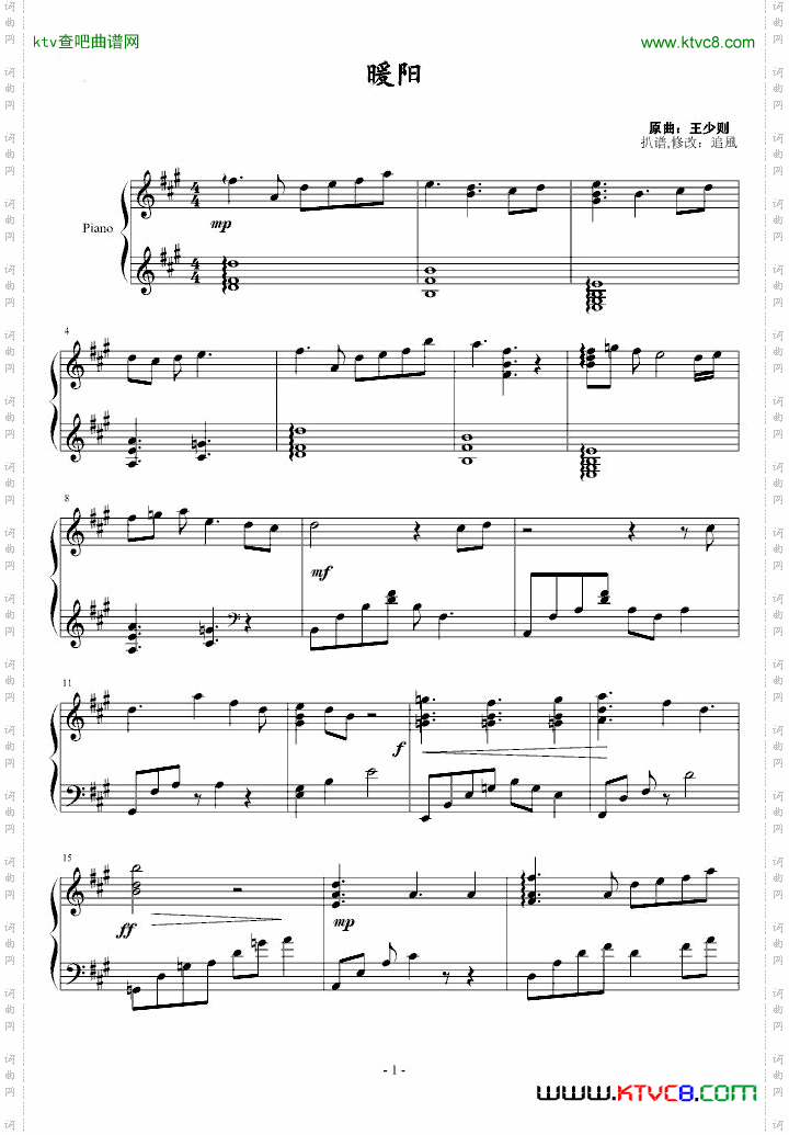 鸑鷟BGM《暖阳》