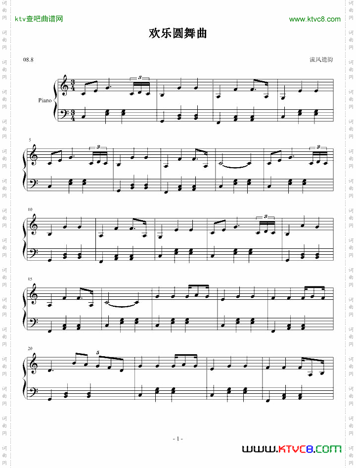 欢乐圆舞曲