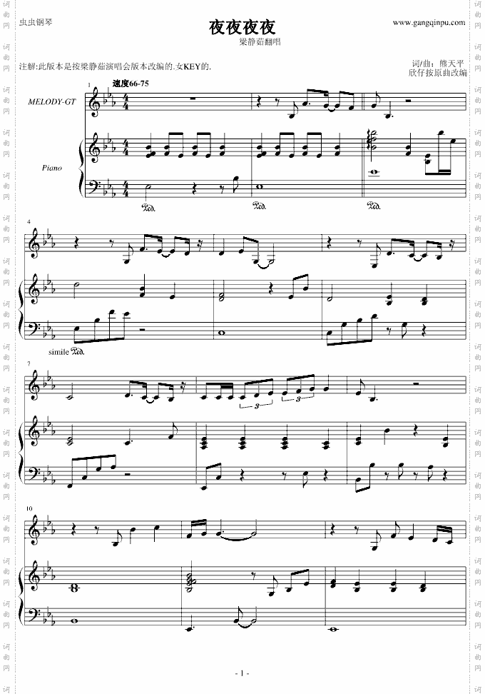 夜夜夜夜欣仔制作弹唱版