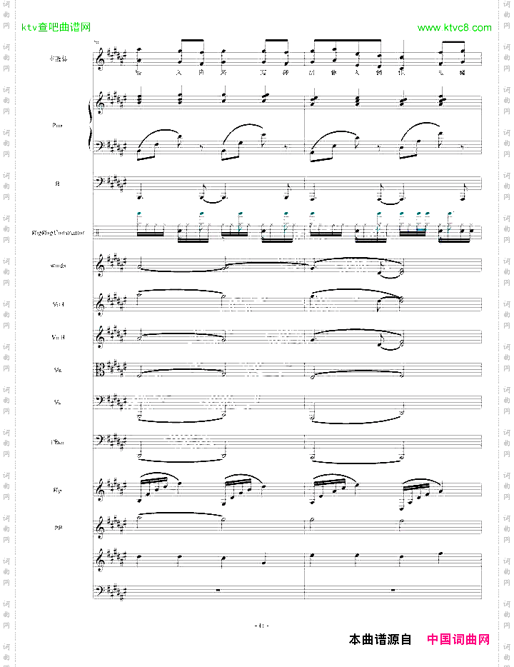 原创中国风歌曲《酒饮心伤》