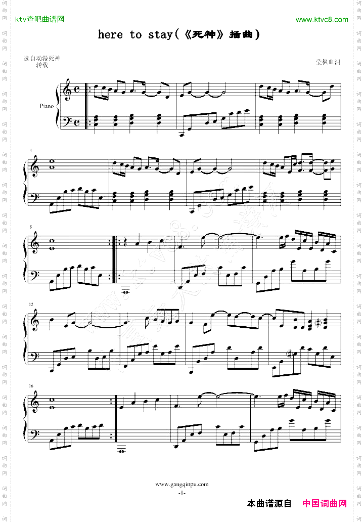 heretostay死神插曲