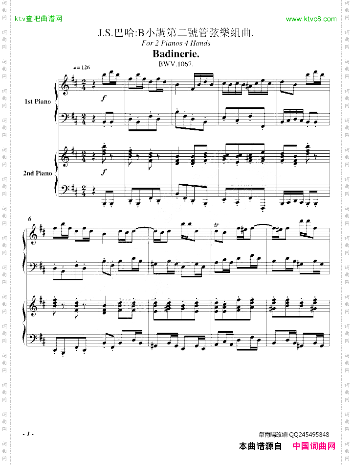 嬉游曲双钢琴