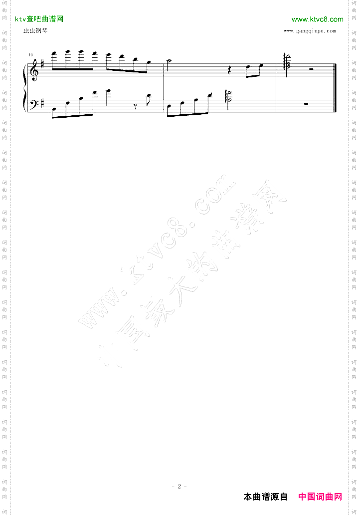 世界第一初恋OST插曲