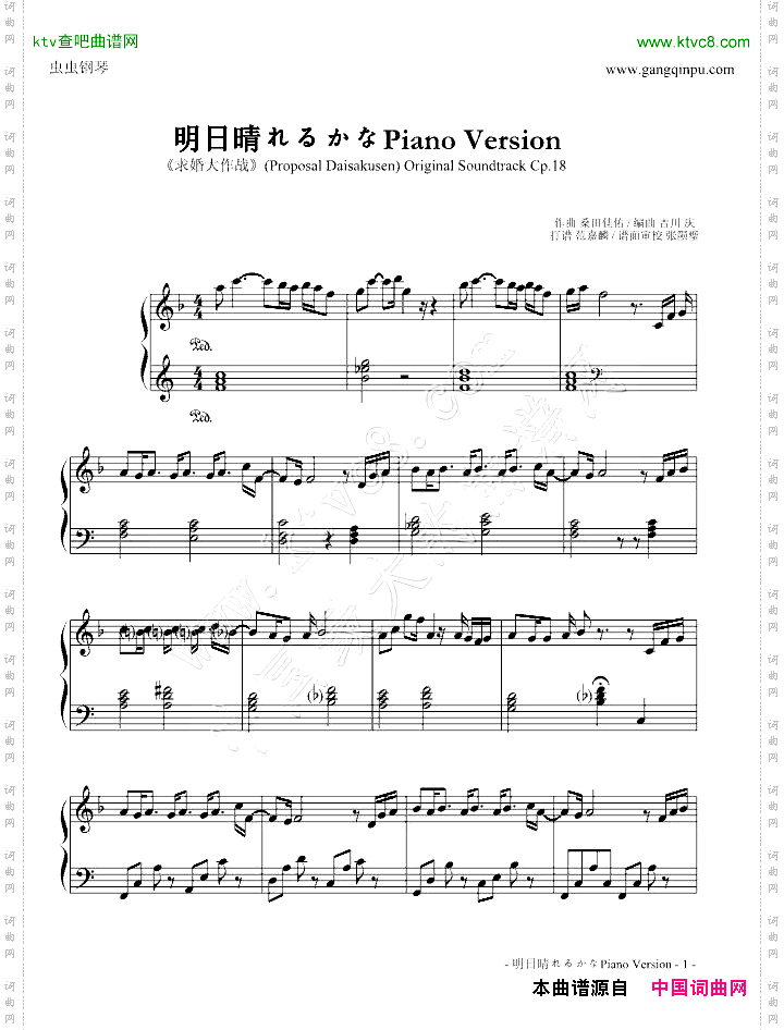 明日晴れるかな