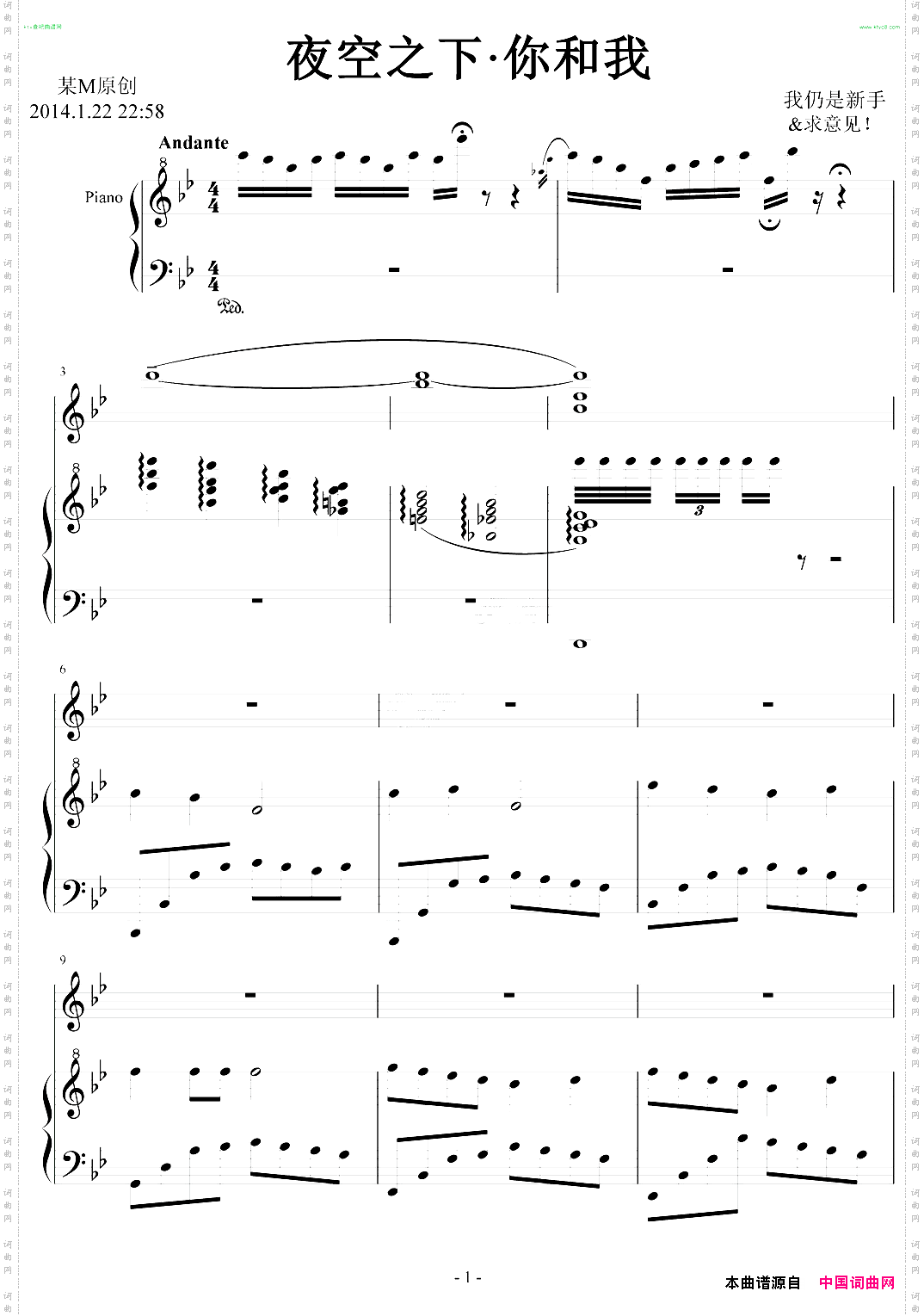 夜空之下·你和我