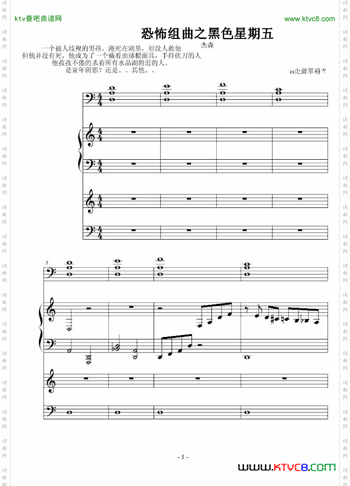 恐怖组曲之黑色星期五--杰森
