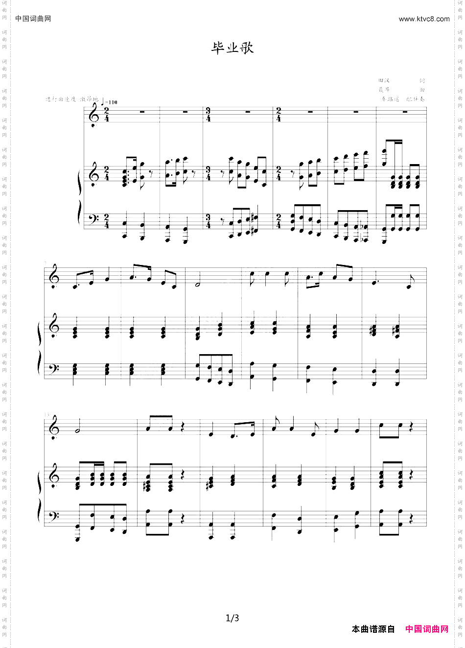 毕业歌钢琴伴奏谱