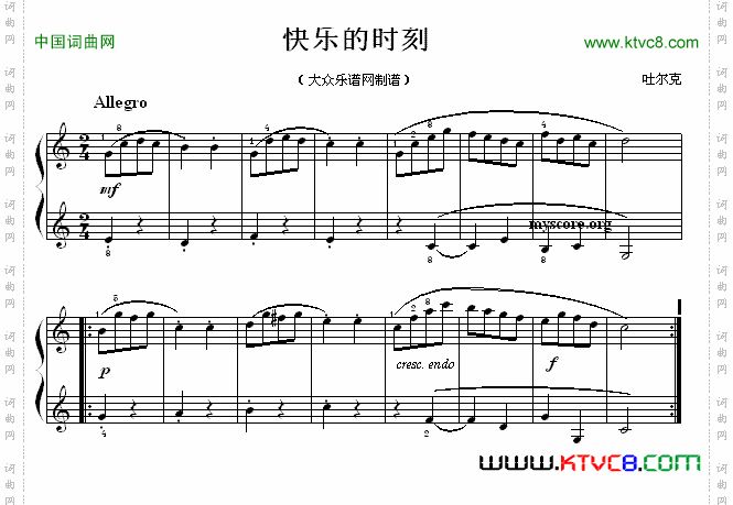 考级初级曲目：快乐的时刻