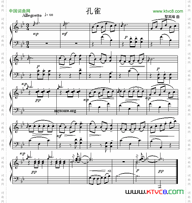 考级初级曲目：孔雀