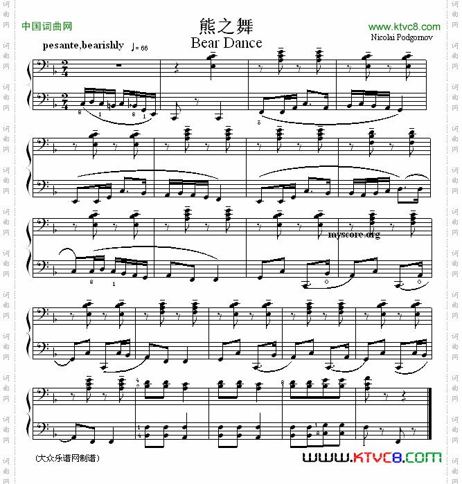 考级初级曲目：熊之舞