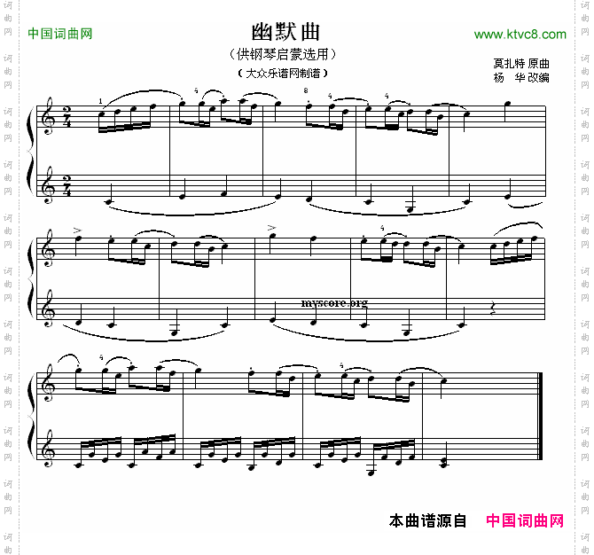 幽默曲_钢琴启蒙小曲·51