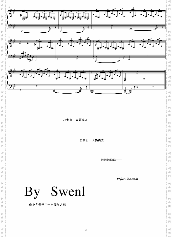 三连音练习曲初学者简单版