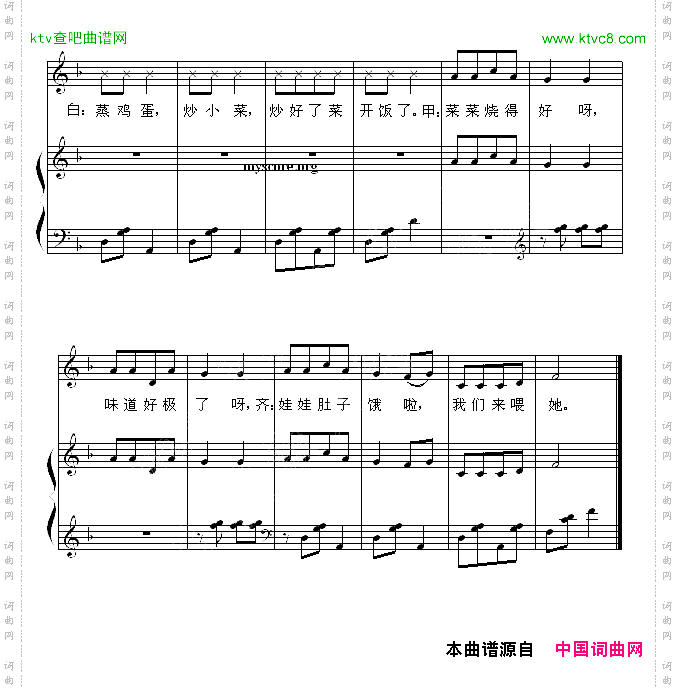 办家家儿童歌曲钢琴伴奏