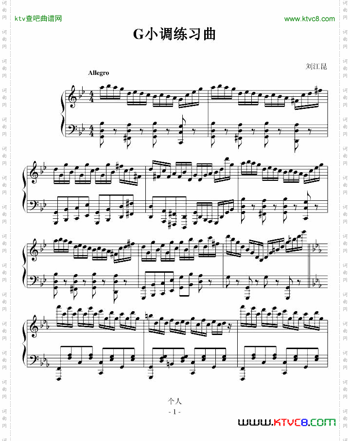 g小调练习曲