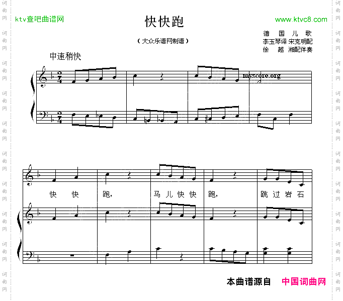 [德]快快跑儿童歌曲钢琴伴奏