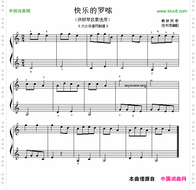 快乐的罗嗦钢琴启蒙小曲·13