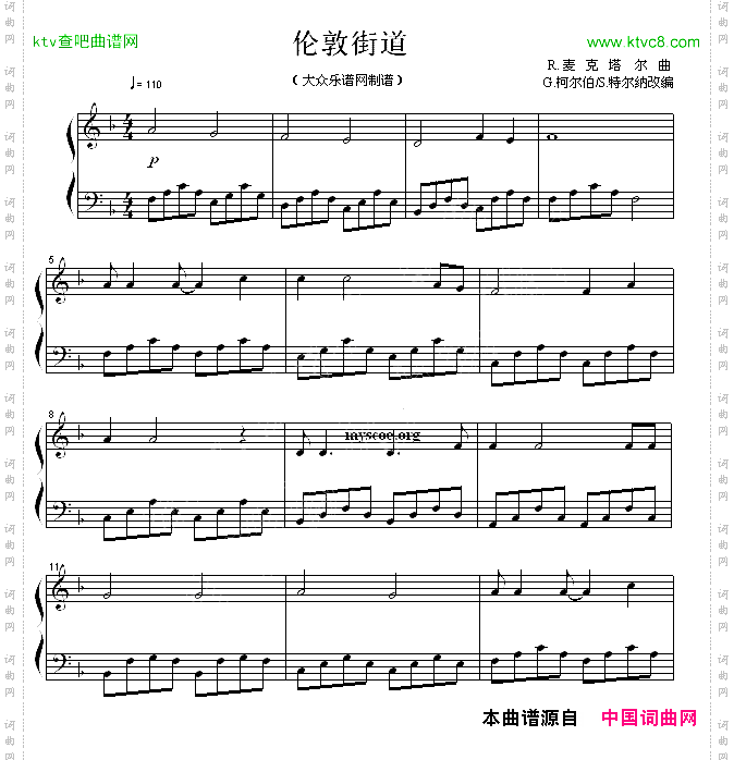 伦敦街道
