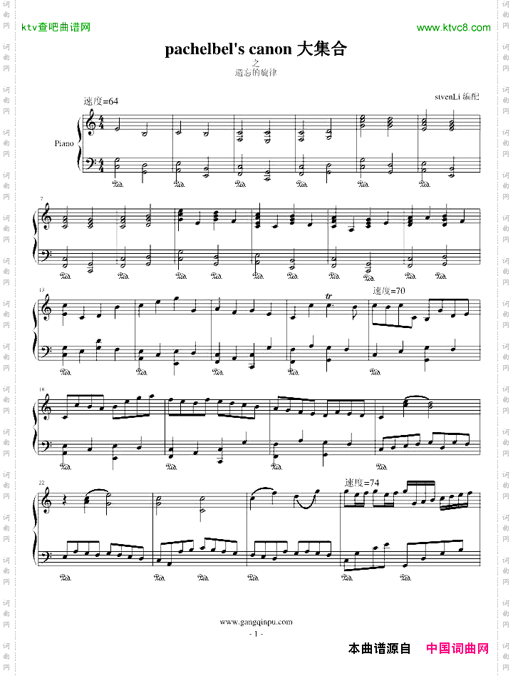 卡农-stvenLi版
