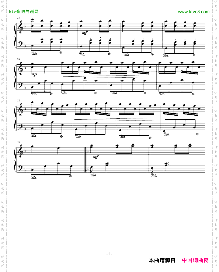 不能说的秘密插曲