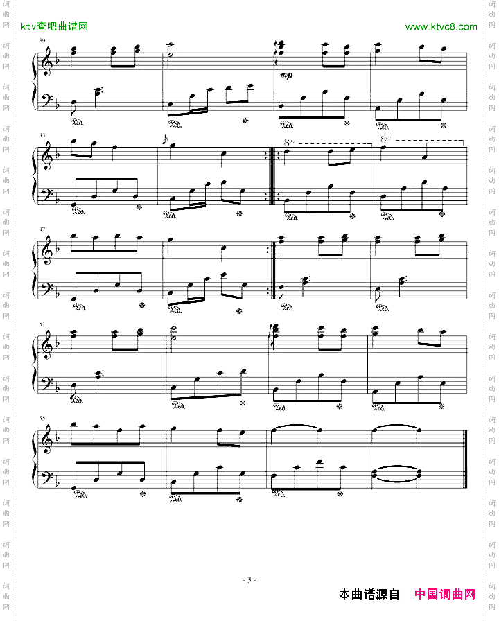 不能说的秘密插曲