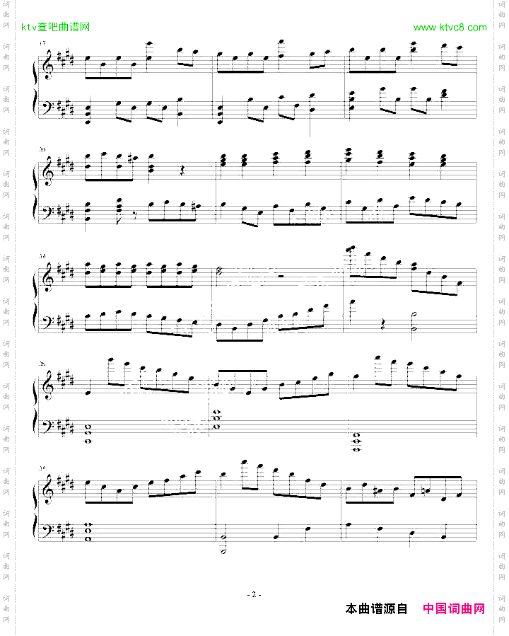 E大调第八练习曲