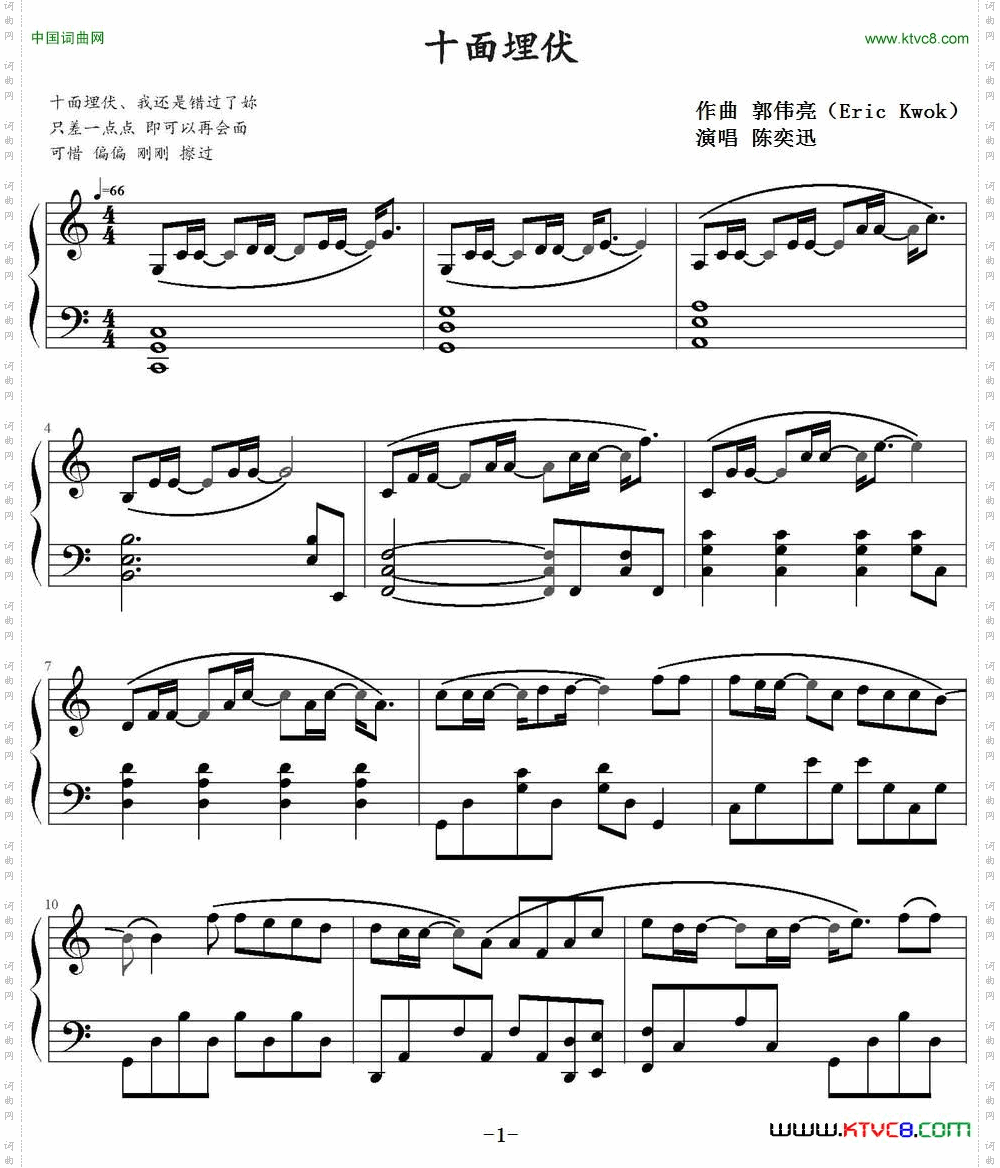 十面埋伏