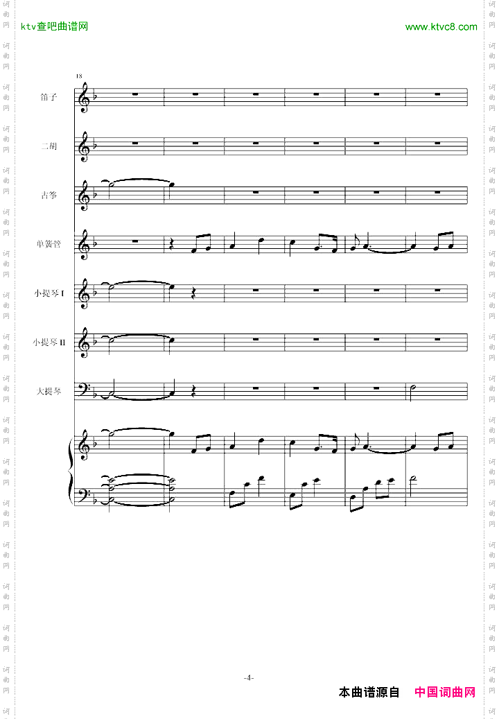 仁医JIN仁—Maintitle