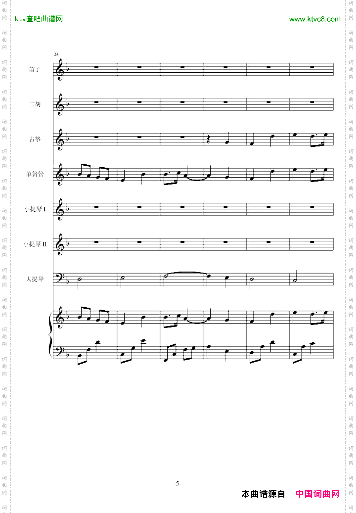 仁医JIN仁—Maintitle
