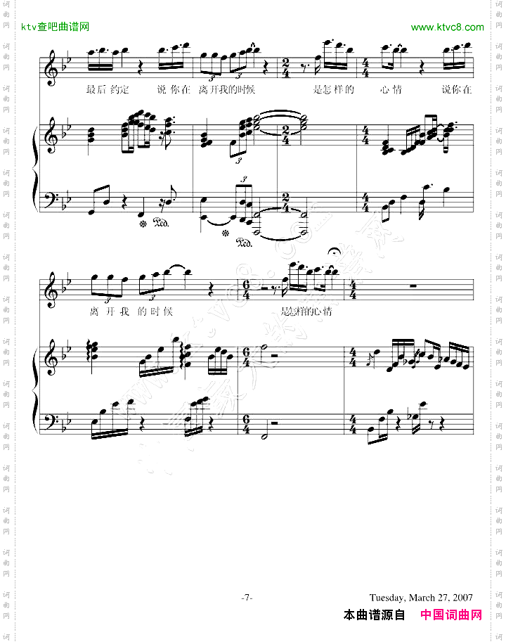 听海-钢琴伴奏