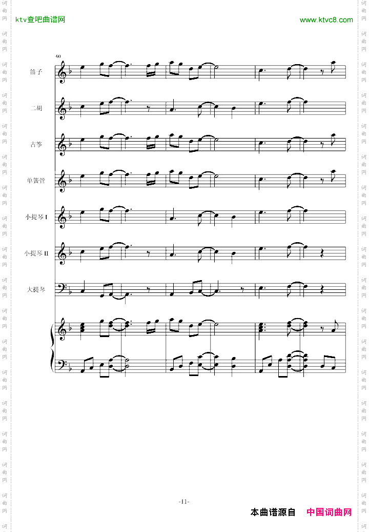 仁医JIN仁—Maintitle
