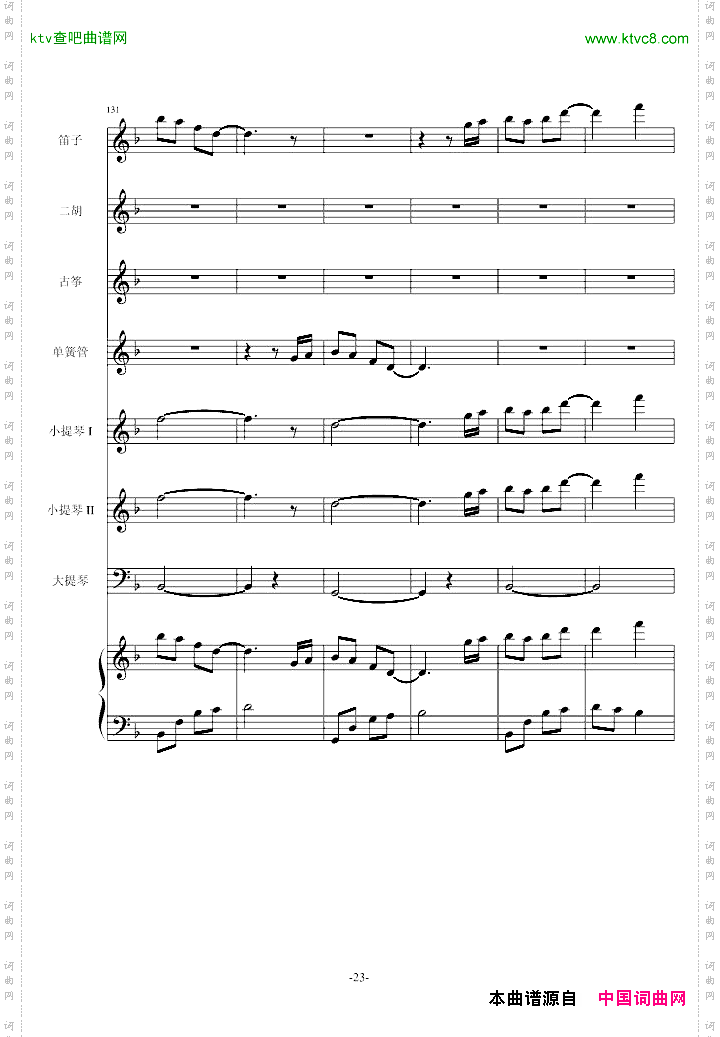 仁医JIN仁—Maintitle