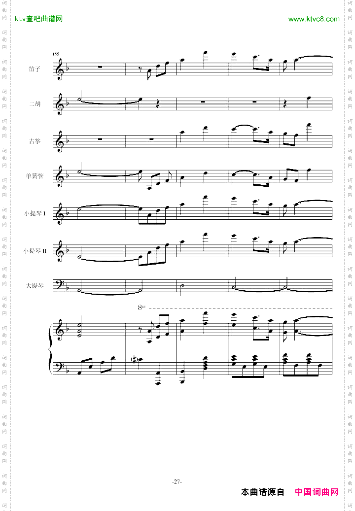 仁医JIN仁—Maintitle