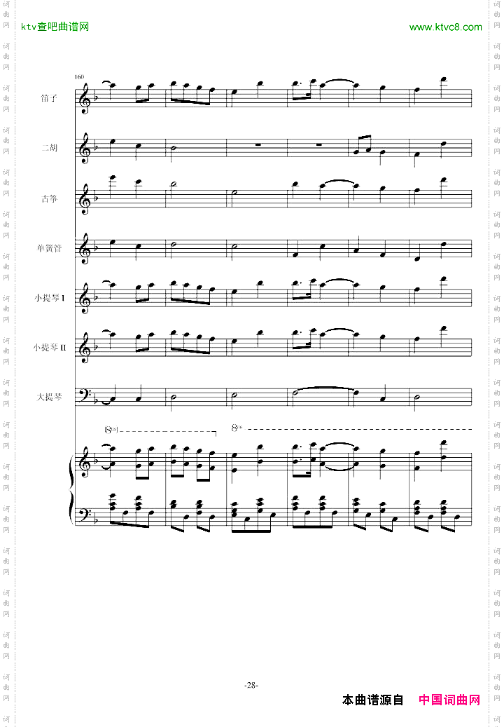 仁医JIN仁—Maintitle
