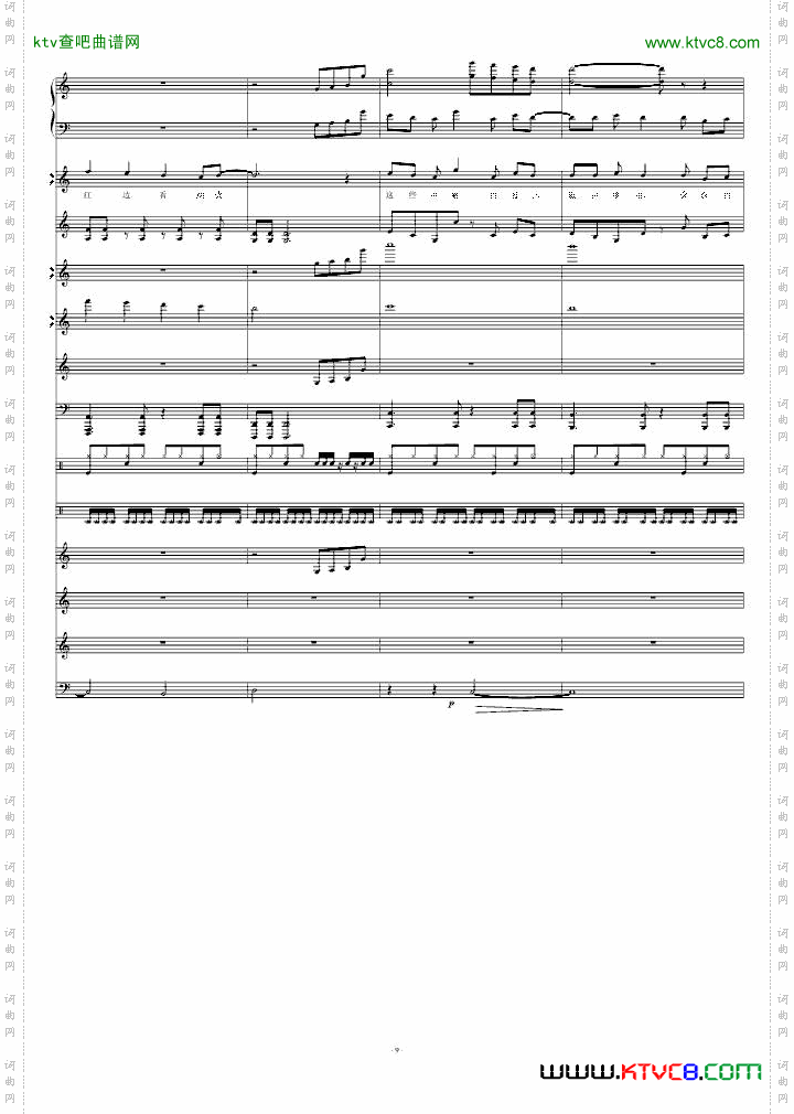 那些日子附歌词mp3版