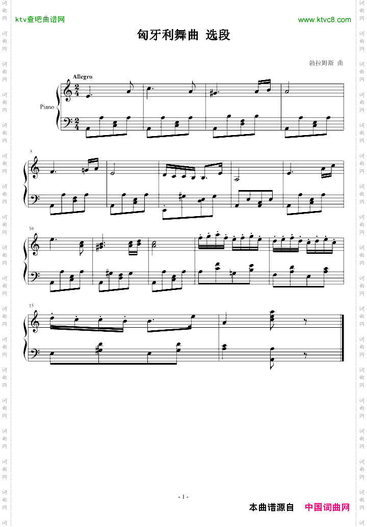 匈牙利舞曲节选