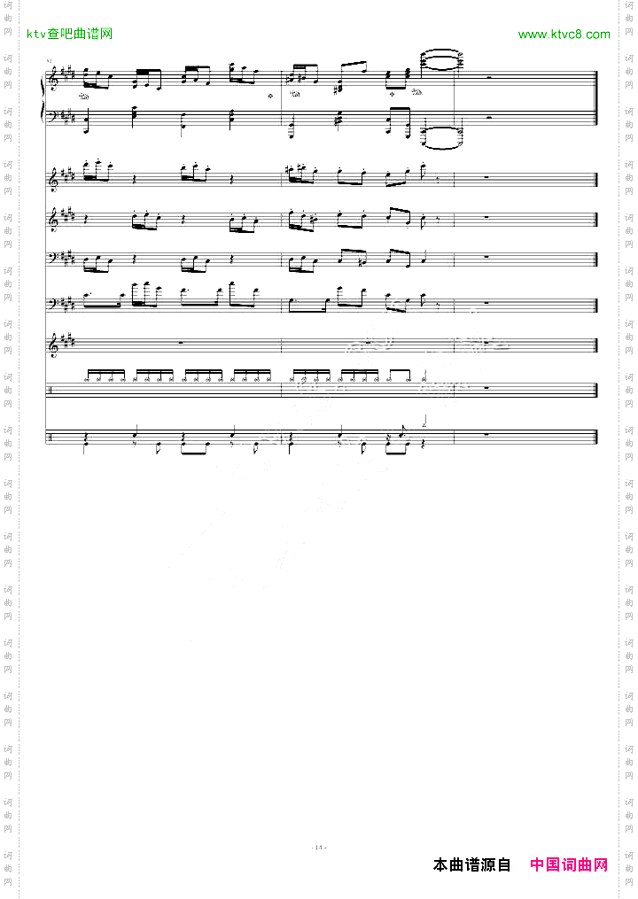 克罗地亚狂想曲